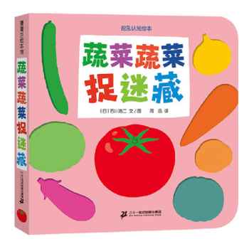 Hardcover Vegetable Hide and Seek [Multiple Languages] Book