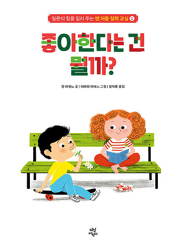 Hardcover What Is Love? [Korean] Book