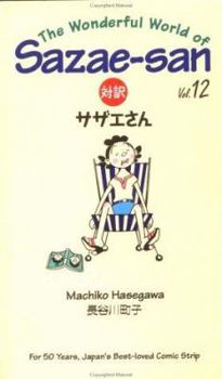  (12) - Book #12 of the Wonderful World of Sazae-san