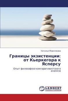 Paperback Granitsy Ekzistentsii: OT K'Erkegora K Yaspersu [Russian] Book