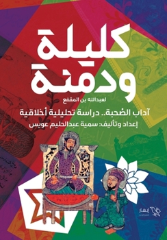 ????? ????? (Arabic Edition)