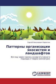Paperback Patterny Organizatsii Ekosistem I Landshaftov [Russian] Book
