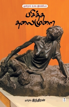 Paperback Pasitha Thalaimurai [Tamil] Book
