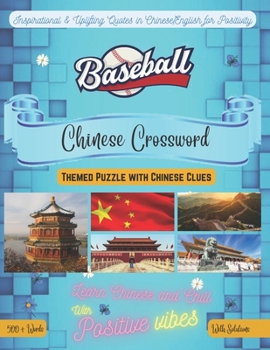 Baseball Crossword Bilingual English-Chinese: 500+ Baseball Vocabulary Words Perfect Gift For Chinese Learners through Chinese/English Clues Featuring Inspirational Quotes for Positive Vibes & Fun Lan