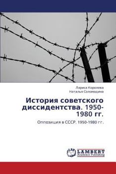 Paperback Istoriya Sovetskogo Dissidentstva. 1950-1980 Gg. [Russian] Book