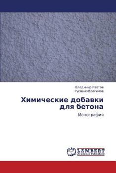 Paperback Khimicheskie dobavki dlya betona [Russian] Book