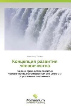 Paperback Kontseptsiya Razvitiya Chelovechestva [Russian] Book