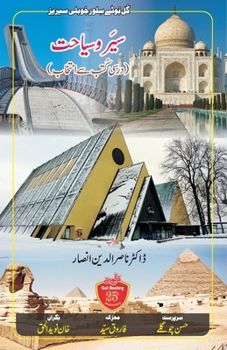 Paperback Sair-O-Siyaahat: Safar Naame / Travelogues [Urdu] Book