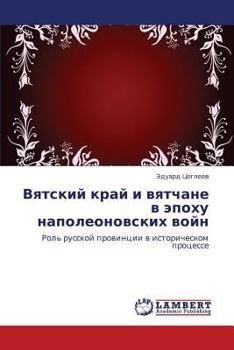 Paperback Vyatskiy Kray I Vyatchane V Epokhu Napoleonovskikh Voyn [Russian] Book