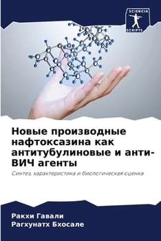 Paperback Новые производные нафто& [Russian] Book