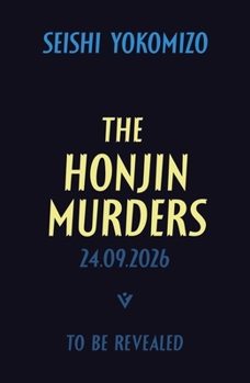 本陣殺人事件