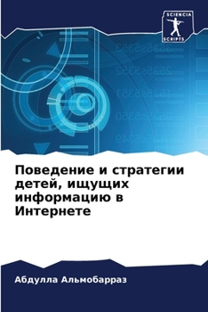 Paperback Поведение и стратегии де [Russian] Book