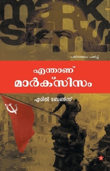 Paperback Enthaanu marxisam [Malayalam] Book