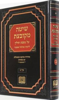 Hardcover Shittah Mekubbezet Tractate Hullin, Volume 2 Book