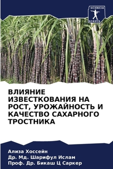 Paperback ВЛИЯНИЕ ИЗВЕСТКОВАНИЯ Н& [Russian] Book