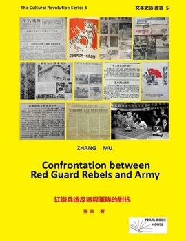 Confrontations between Red Guard Rebels and Army: ???????????? (The Cultural Revolution Series)