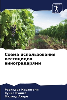 Paperback Схема использования пес& [Russian] Book