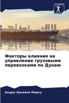 Paperback Факторы влияния на управ [Russian] Book