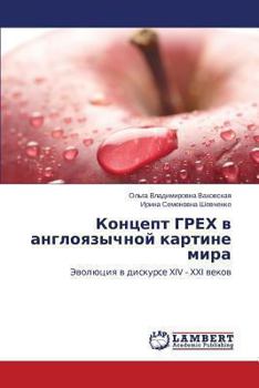Paperback Kontsept Grekh V Angloyazychnoy Kartine Mira [Russian] Book