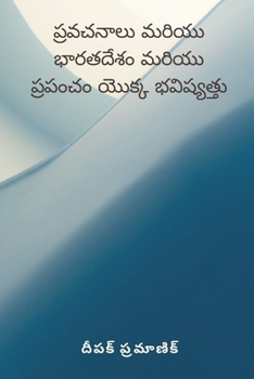 Paperback Prophecies and the future of India and the world [Telugu] Book