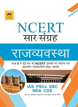 Paperback Ncert Polity [Hindi] [Hindi] Book