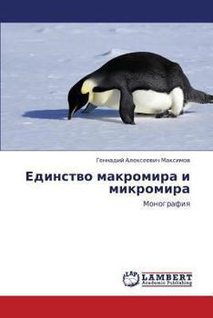 Paperback Edinstvo Makromira I Mikromira [Russian] Book