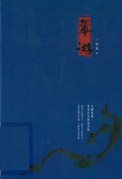 Paperback Green Tour (Chinese Edition) [Chinese] Book