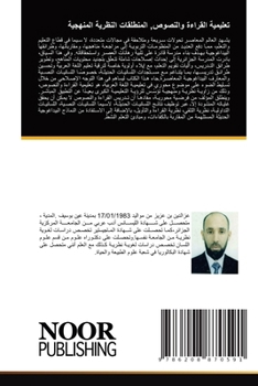 Paperback تعليمية القراءة والنصوص, [Arabic] Book