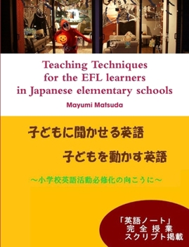 Paperback 子どもに聞かせる英語、子どもを動かすഘ Book