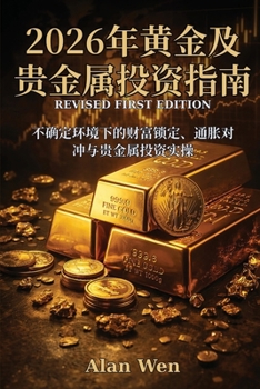 2026??????????? (Chinese Edition)