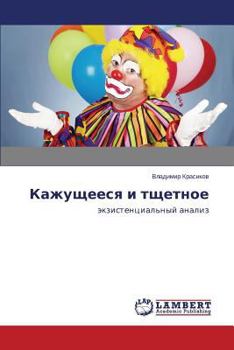 Paperback Kazhushcheesya I Tshchetnoe [Russian] Book