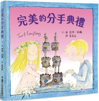 The Perfect Breakup Ceremony