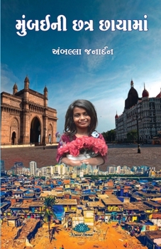 Paperback Mumbai Ni Chhtra Chhaya Ma [Gujarati] Book