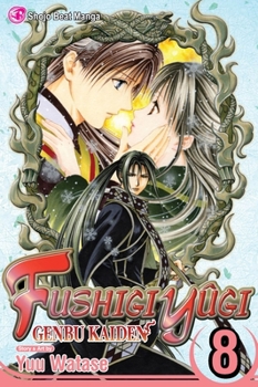 ふしぎ遊戯　玄武開伝 8 - Book #8 of the Fushigi Yûgi: Genbu Kaiden