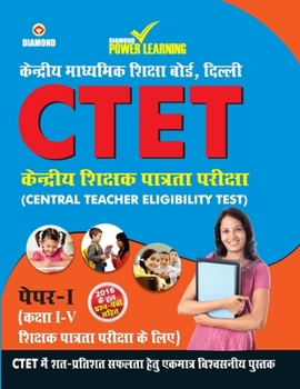 Paperback CTET Class I-V Guide Primary Section [Hindi] Book