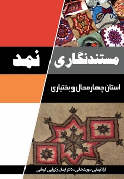 Paperback Namad documentary research of Chaharmahal and Bakhtiari Book