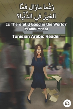 Paperback Is There Still Good in the World?: Tunisian Arabic Reader Book