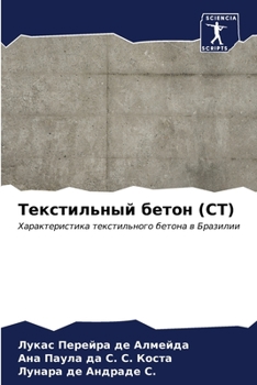 Paperback &#1058;&#1077;&#1082;&#1089;&#1090;&#1080;&#1083;&#1100;&#1085;&#1099;&#1081; &#1073;&#1077;&#1090;&#1086;&#1085; (&#1057;&#1058;) [Russian] Book