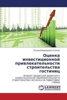 Paperback Otsenka Investitsionnoy Privlekatel'nosti Stroitel'stva Gostinits [Russian] Book