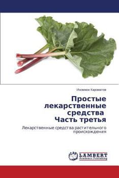 Paperback Prostye Lekarstvennye Sredstva Chast' Tret'ya [Russian] Book