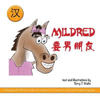 Paperback Mildred Yao Nanpengyou!: Simplified character version [Chinese] Book
