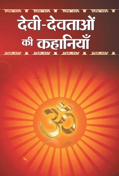 Hardcover Devi-Devtaon ki Kahaniyan [Hindi] Book