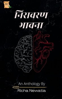 Paperback Niravaran Bhavna / निरावरण भावना [Hindi] Book