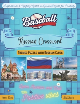 Baseball Crossword Bilingual English-Russian: 500+ Baseball Vocabulary Words Perfect Gift For Russian Learners through Russian/English Clues Featuring Inspirational Quotes for Positive Vibes & Fun Lan
