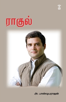 Paperback Rahul [Tamil] Book