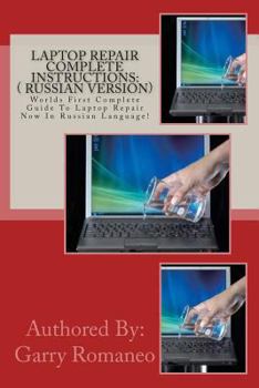 Paperback Laptop Repair Complete Instructions: ( Russian Version): Worlds First Complete Guide To Laptop Repair Now In Russian Language! [Russian] Book