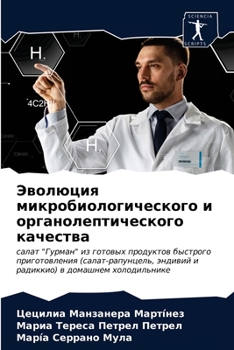Paperback Эволюция микробиологич&# [Russian] Book