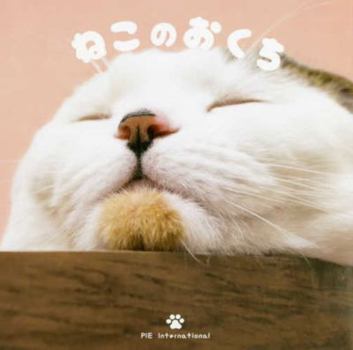 Tankobon Softcover Cat mouth Book