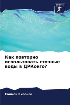 Paperback Как повторно использова& [Russian] Book