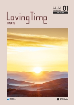 Paperback [합본] 2022년 1월 2월 러빙타임 [Korean] Book